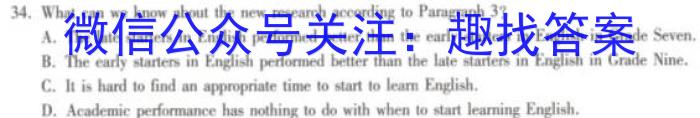 2023年山西省交城县第一次模拟考试英语试题