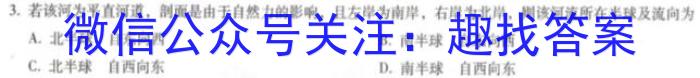 2023年普通高校招生考试冲刺压轴卷X234地理.