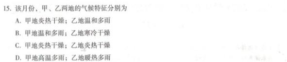 甘肃省2022-2023学年度第二学期高二年级第一次月考（232519D-1）政治y