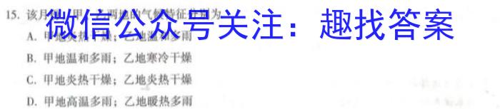 山西省2023届九年级一模（押题）s地理