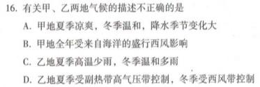 河南省2022-2023学年中原名校中考联盟测评（一）政治y