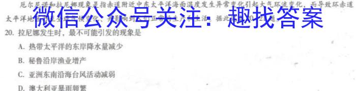 2023届河北高三年级3月联考（23-244C）地理.