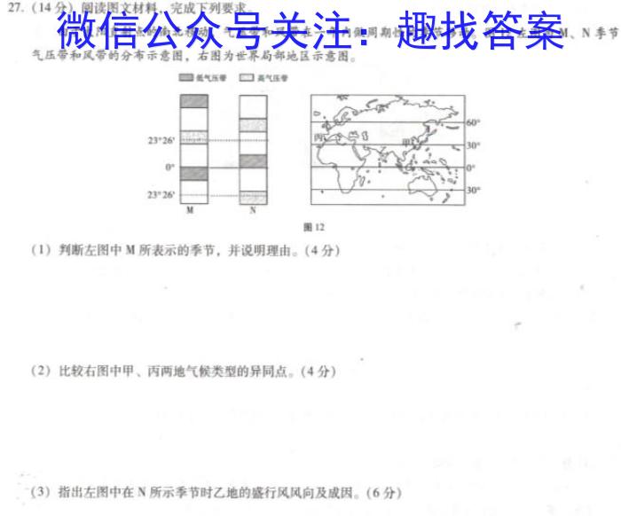 2022-2023江西省高二试卷3月联考(23-332B)地理.