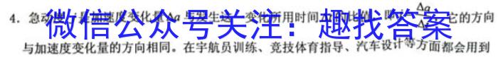 师大名师金卷2023年陕西省初中学业水平考试（五）.物理