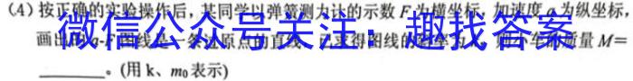百师联盟2023届高三二轮复习联考(二)新教材q物理