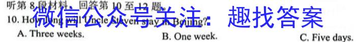 安徽省2024届八年级下学期教学质量检测（六）英语试题