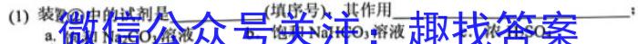 重庆市巴蜀中学校2022-2023学年高三下学期适应性月考卷（八）化学