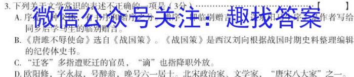 【山西一模】山西省2023届高三年级第一次模拟考试语文