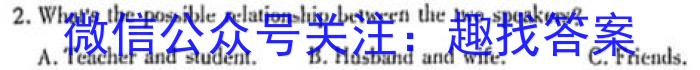 2023届陕西省第二次模拟考试英语试题