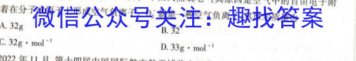 2023届联考高三4月联考投稿贴（当天自己考试试卷投稿）化学