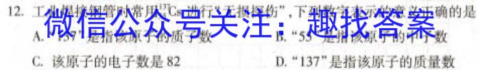 河北省2023届高三学生全过程纵向评价（三）化学