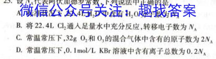 2023年高考冲刺模拟试卷(三)3化学