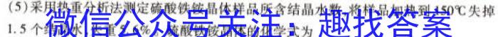 2023年普通高等学校招生全国统一考试 高考模拟试卷(五)化学