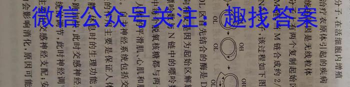 江淮名卷·2023年省城名校中考调研（一）生物