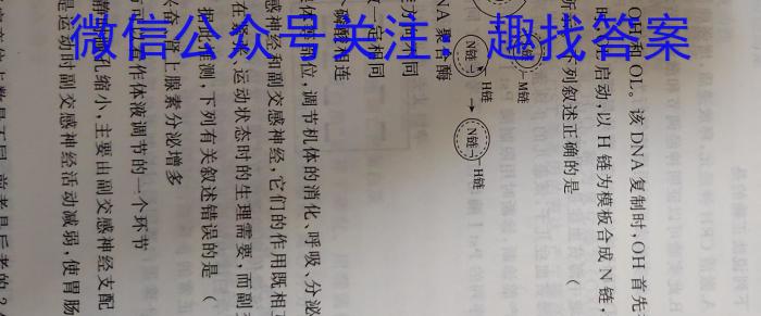 安徽省2023届第二学期九年级作业辅导练习生物