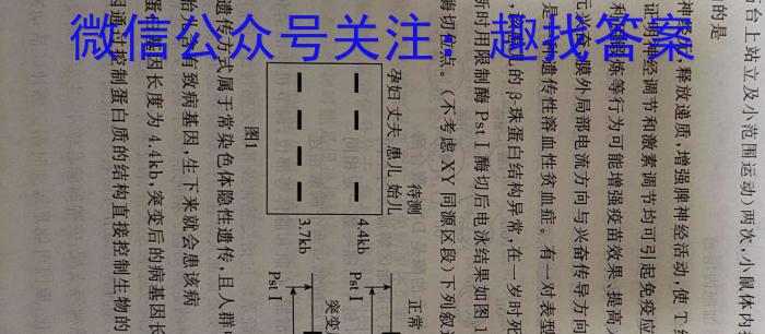 2023年全国高考·冲刺预测卷(六)生物