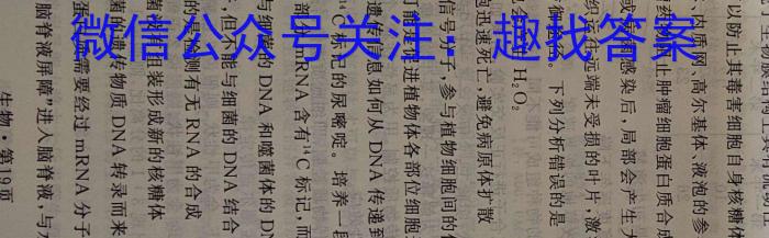 2023年普通高等学校招生全国统一考试金卷押题猜题（五）【23（新教材）·JJ·YTCT】生物