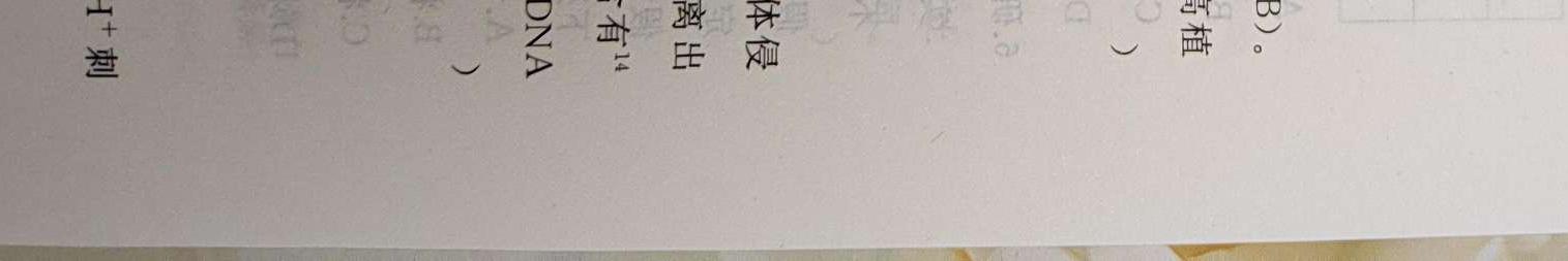 中学生标准学术能力诊断性测试2023年3月测试生物