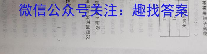 2022-2023学年湖南省高二试卷3月联考(23-339B)生物