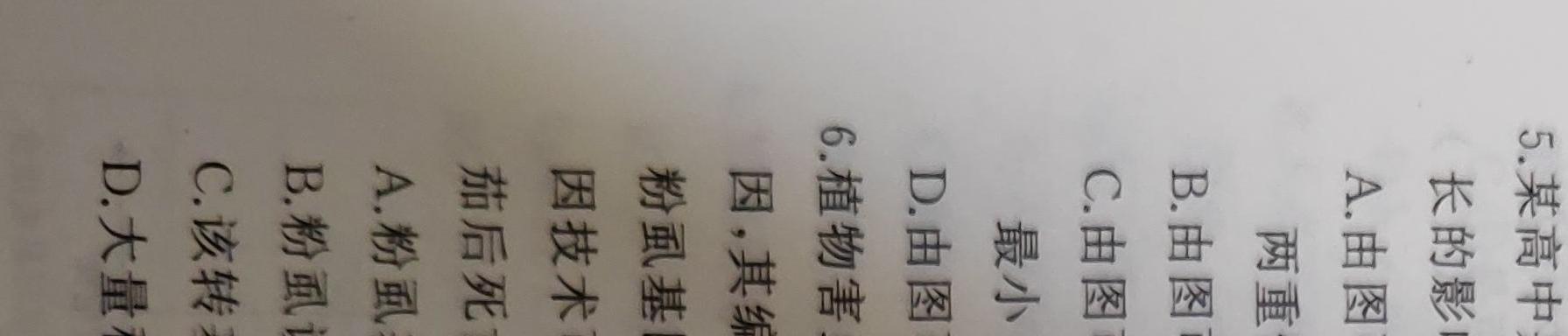 中考模拟系列2023年河北省中考适应性模拟检测(强化一)生物