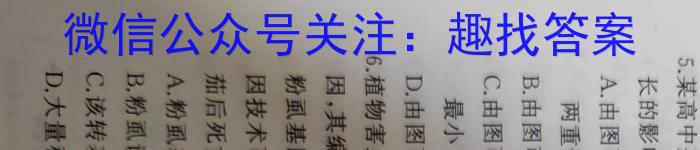 2023年湖南省高三年级高考冲刺试卷（一）生物