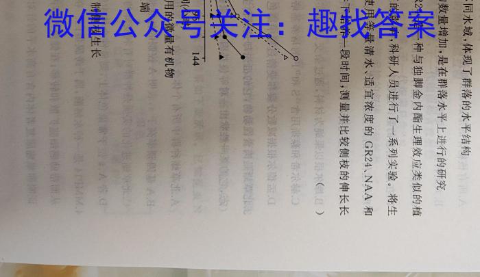 贵州省2023年高三年级适应性考试（4月）生物