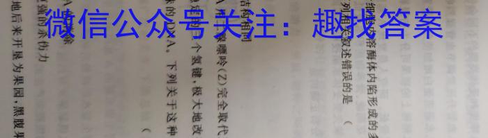 皖智教育安徽第一卷·2023年安徽中考信息交流试卷(一)1生物