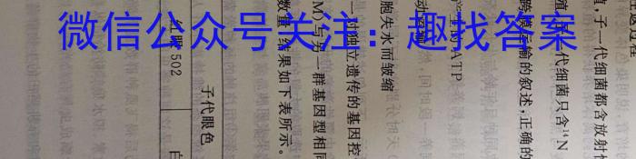 [晋一原创测评]山西省2023年初中学业水平考试模拟测评（一）生物