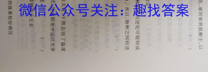 2023年普通高等学校招生全国统一考试23(新高考)·JJ·YTCT金卷·押题猜题(六)6生物试卷答案