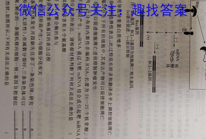 2023年辽宁省高三3月联考(23-321C)生物