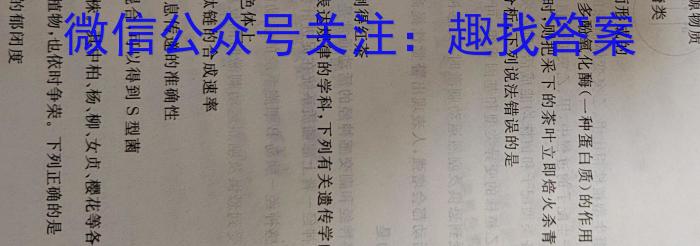 2023届高三全国第七次百校大联考（新教材-L）生物试卷答案