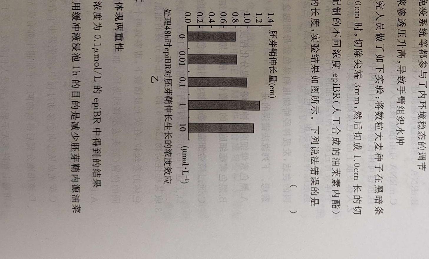 湖北省2022-2023学年度九年级上学期期末质量检测生物