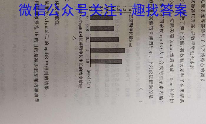 湘考王·2023年湖南省高三联考试题(3月)生物试卷答案