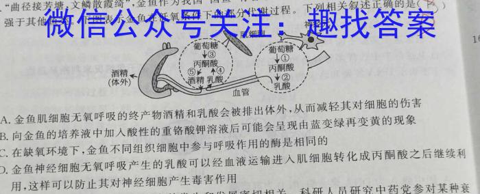 青桐鸣2023年普通高等学校招生全国统一考试模拟卷（3月）生物