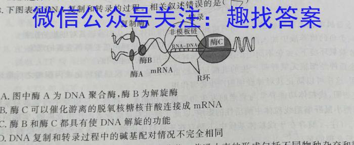 江西省2023年初中学业水平考试（三）生物