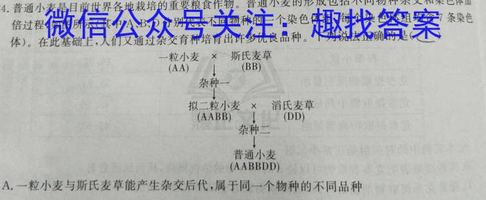 安徽省淮南市2023年九年级第二学期第五次综合性作业设计生物