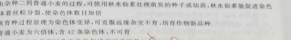 天一大联考·2023届高考冲刺押题卷（四）生物
