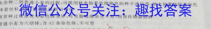 安师联盟2023年中考权威预测模拟考试（九）生物