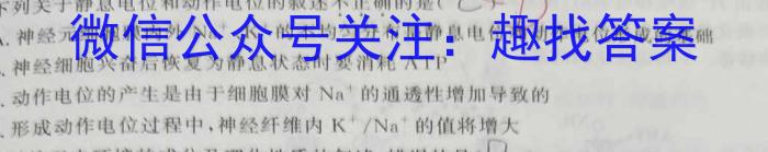 2023年陕西省西安市高三年级3月联考生物