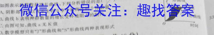 2023年中考导向预测信息试卷(二)生物试卷答案