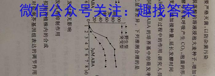 2023届中考导航总复习·模拟·冲刺·二轮模拟卷(三)3生物