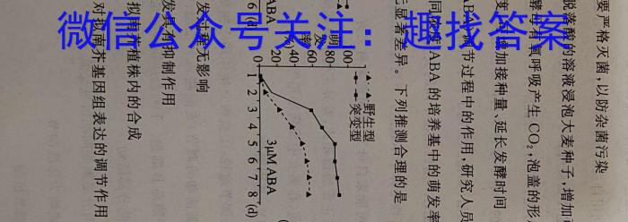 辽宁省BPGZ高二阶段性质量检测(3317B)生物