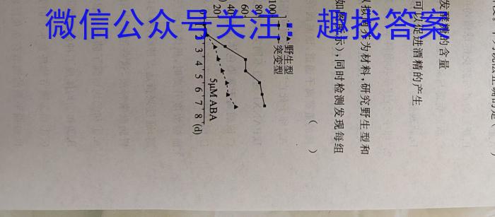 2023年[甘肃一诊]甘肃省第一次高考诊断考试(3月)生物试卷答案