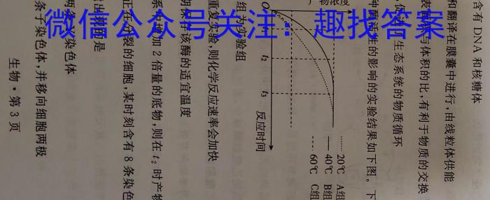 2023聊城一模高三3月联考生物