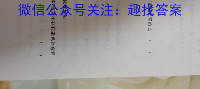 陕西省2023年高考全真模拟试题（一）生物