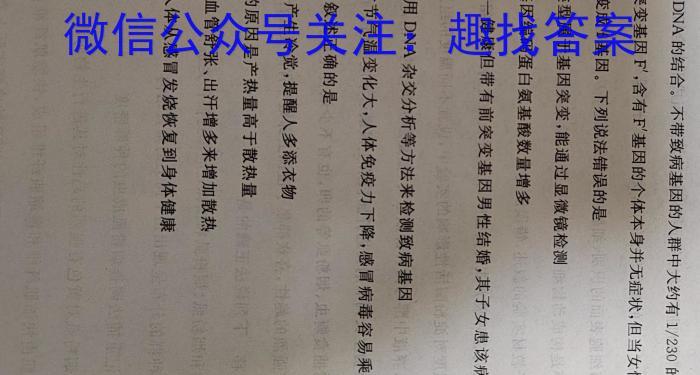 炎德英才大联考湖南师大附中2023届模拟试卷(一)生物试卷答案
