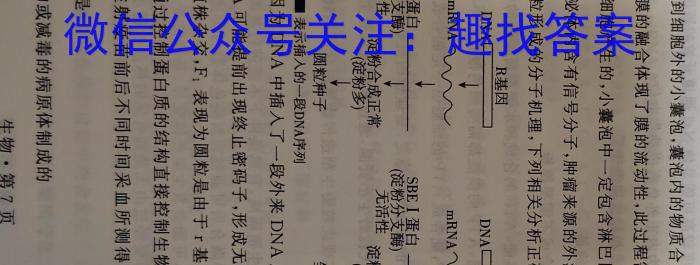 全国大联考2023届高三全国第八次联考8LK生物