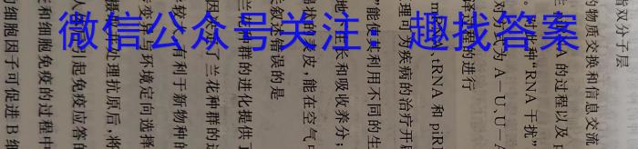 天一大联考·皖豫名校联盟2022-2023(下)高二年级阶段性测试(三)生物