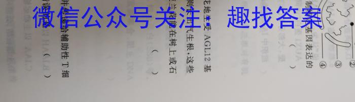 山西省2024~2023学年度高二第二学期3月月考(23423B)生物