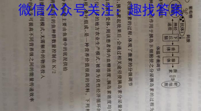 [九江二模]九江市2023年第二次高考模拟统一考试生物